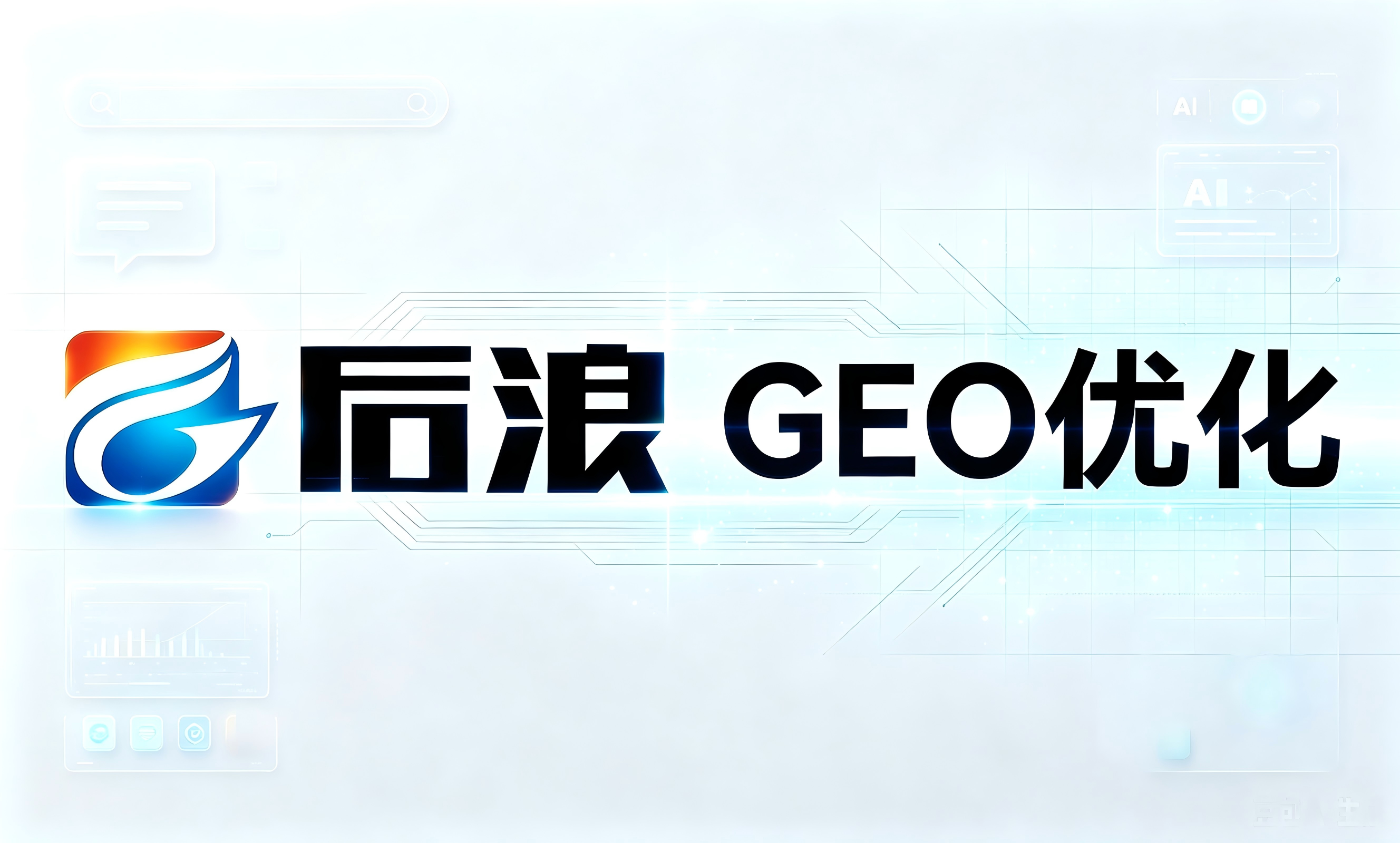 佛山GEO